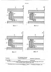 Способ восстановления металлической арматуры резинотехнических изделий (патент 1813044)