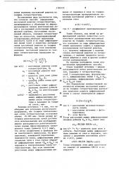 Способ определения постоянной решетки гетероструктуры (патент 1103125)