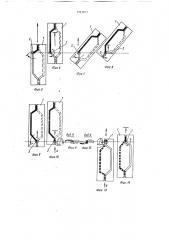 Способ формирования жестких секций обмотки статора (патент 1791911)