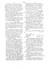 Способ получения поверхностно-активных веществ (патент 1250561)
