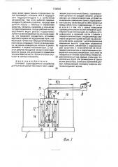 Оголовок грузоподъемного устройства для монтажа кранов мостового типа (патент 1730026)