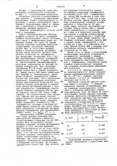 Способ определения подвижности неосновных носителей заряда (патент 1056316)