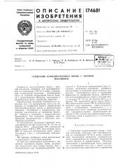 Сердечник конденсаторного ввода с твердойизоляцией (патент 174681)