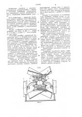 Ленточный конвейер (патент 1191376)