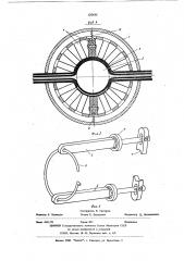 Перистальтический насос (патент 620661)