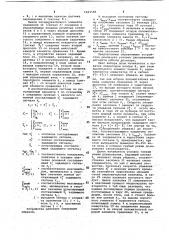 Пневматическое управляющее устройство (патент 1043588)