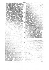 Электронный искатель-разъединитель (патент 961141)