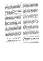 Спусковой механизм спортивно-охотничьего оружия (патент 1762097)