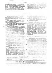 Удлиняющийся анкер для крепления горных выработок (патент 1537824)