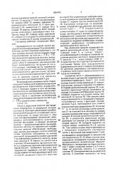 Генератор случайных чисел (патент 1684793)