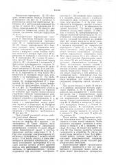 Танк судовой топливной системы (патент 941236)