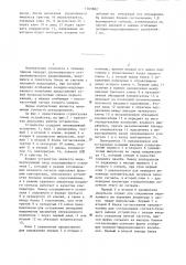 Устройство для декодирования полярно-модулированного сигнала (патент 1305882)