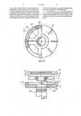 Контактная система вакуумной дугогасительной камеры (патент 1700628)