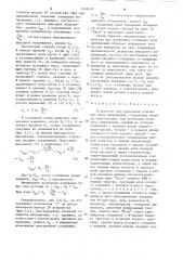 Устройство для измерения отношения двух напряжений (патент 1226323)