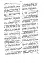 Фрикционное устройство для транспортирования груза (патент 1335517)