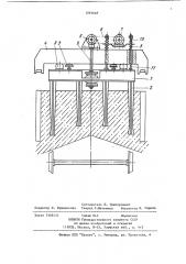 Виброразгрузчик смерзшихся сыпучих материалов (патент 1093668)