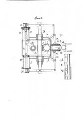 Механизм для принудительного поворота лопастей гребного винта (патент 2075)