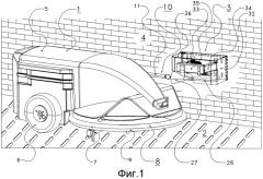 Автономная подвижная машина с заполняемой емкостью и узел, включающий в себя автономную машину и станцию заполнения (патент 2576446)