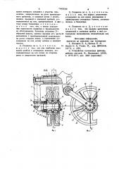 Подвеска гусеничного транспортного средства (патент 740589)