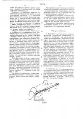 Устройство для тренировки пловцов-брассистов (патент 1261678)