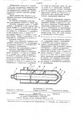 Форсунка для распыливания жидкости (патент 1416199)