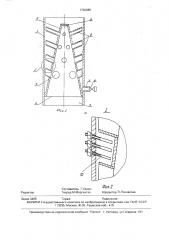 Сепарационное устройство (патент 1762985)