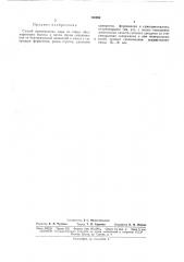Патент ссср  168984 (патент 168984)