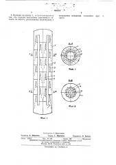 Ректификационная колонна (патент 464316)