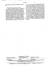Источник сейсмических волн (патент 1679435)