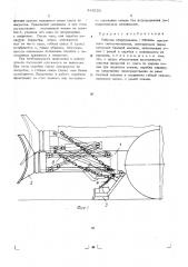 Рабочее оборудование плужно-щеточного снегоочистителя (патент 485193)