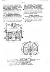 Вакуумный конденсатор (патент 780060)