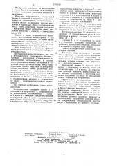Ветродвигатель (патент 1078120)