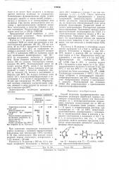 Патент ссср  410036 (патент 410036)