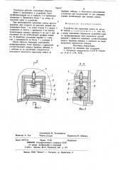 Устройство для крепления каната (патент 796187)