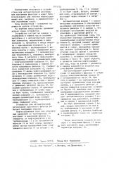 Устройство для автоматической регенерации вакуумного фильтра (патент 1215732)
