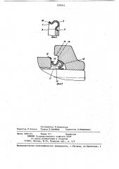 Уплотнение шарнира гусеничной цепи транспортного средства (патент 1230914)