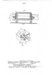 Устройство для непрерывного производства изделий из полимерных материалов (патент 680897)