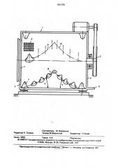 Стиральная машина (патент 1601250)