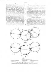 Устройство для удержания листов на листопроводящем цилиндре печатной машины (патент 1359158)