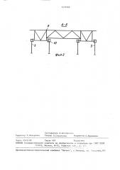 Устройство для надвижки пролетного строения моста (патент 1479566)
