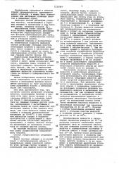 Способ дегазации угольных пластов (патент 1125387)