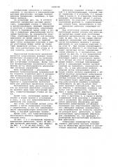 Однофазный шаговый двигатель (патент 1096738)