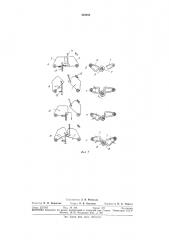 Устройство для промежуточной разгрузки вибрационного конвейера (патент 303256)