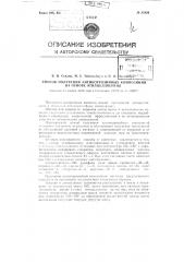Способ получения антикоррозийных композиций на основе этилцеллюлозы (патент 85829)