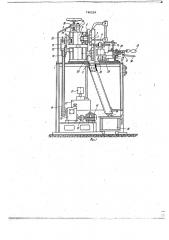 Устройство для обрезки щеток (патент 740220)