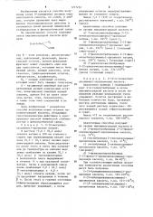 Способ получения оксимов пировиноградной кислоты,их солей или амидов (патент 1217252)