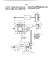 Станок для изготовления электрических катушек (патент 499598)