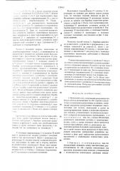 Прокатный стан (патент 528963)