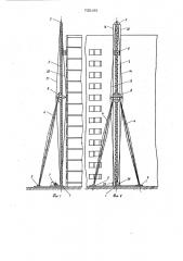 Грузоподъемное устройство для строительства зданий (патент 732195)