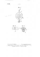 Крутильно-мотальное веретено (патент 64695)